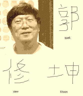 paulquek1.gif